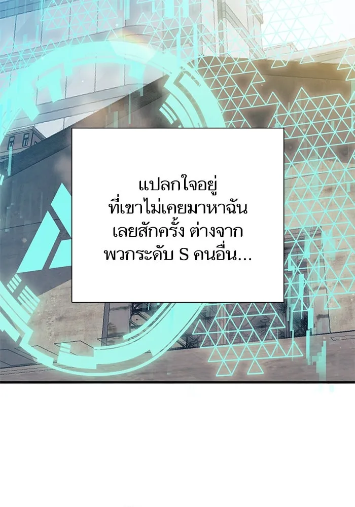 My S-Class Hunters ตอนที่ 82 สิ่งที่ถูกตัดออกไป (2) รูปที่ 52