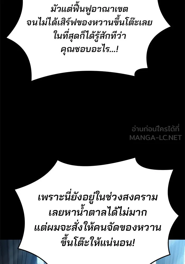 ครัวจอมเวท ตอนที่ 21 รูปที่ 129