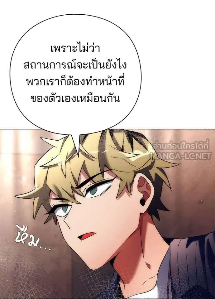 คืนแห่งโทแกบี ตอนที่ 52 รูปที่ 21