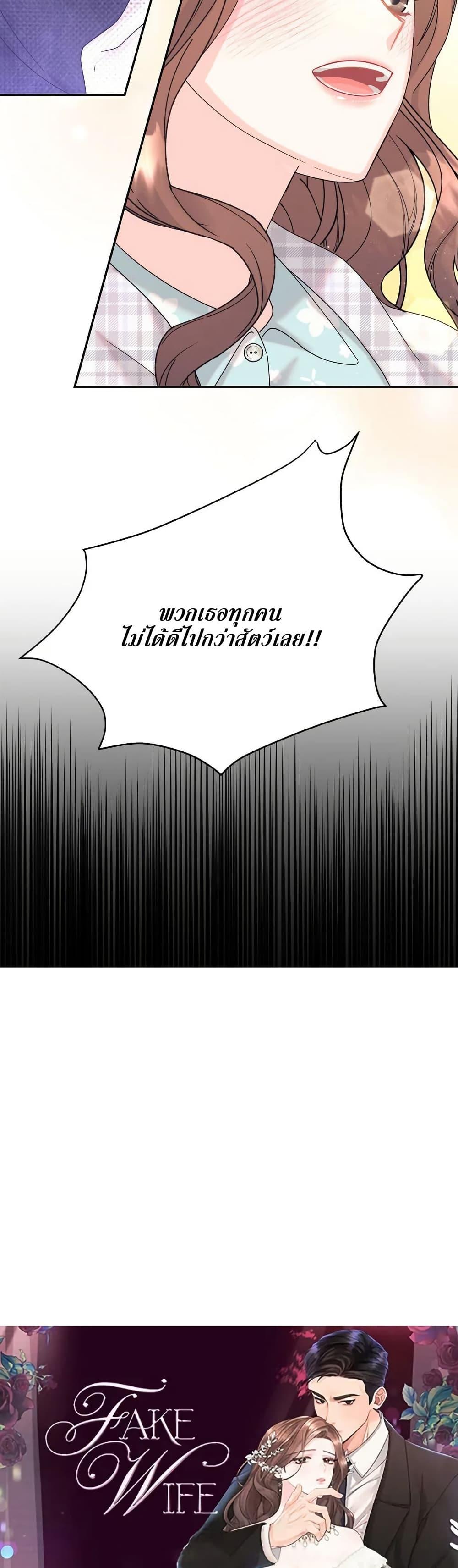 Doujin-Lc- อ่าน โดจิน มังฮวา เกาหลี ญี่ปุ่น จีน แปลไทย Fake Wife ตอนที่ 1 2 3 4 5 6 7 8 9 10 11 12 13 14 ฟรี ไม่มีโฆษณา อ่าน โดจิน Manhwa เกาหลี ญี่ปุ่น จีน เรามีครบ คัดมาให้เน้นๆ โดจิน 18+ รับประกันความฟินโดย  Doujin Lc