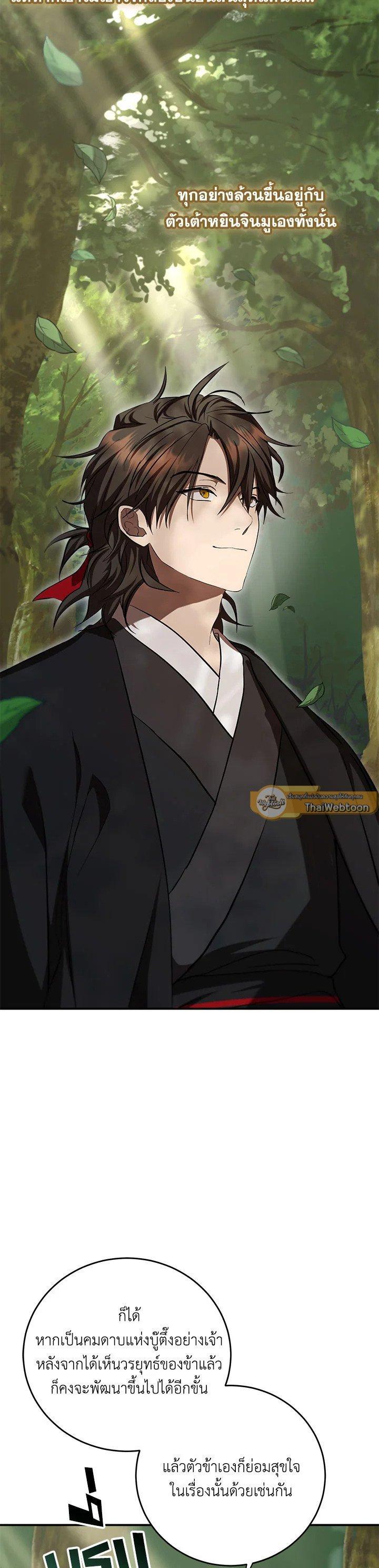 Manga-lc-com อ่านมังงะ อ่านการ์ตูน ออนไลน์ ฟรี Path of the Shaman ตอนที่ 1 2 3 4 5 6 7 8 9 10 11 12 13 14 ฟรี ไม่มีโฆษณา Manga-lc - อ่าน มังงะ อ่าน การ์ตูน ออนไลน์ อ่านมังงะ ฟรี