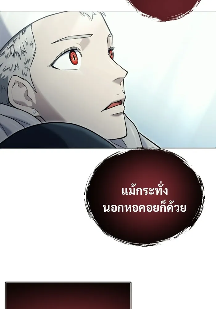 อูเร็ค มาซิโน่ ตอนที่ 49 การัม รูปที่ 110