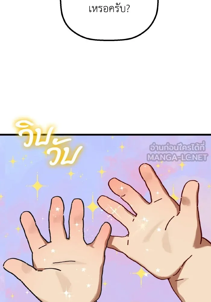 มัมหมีจ๋าหนูมาแบ๊ว ตอนที่ ตอนพิเศษ 18 รูปที่ 12