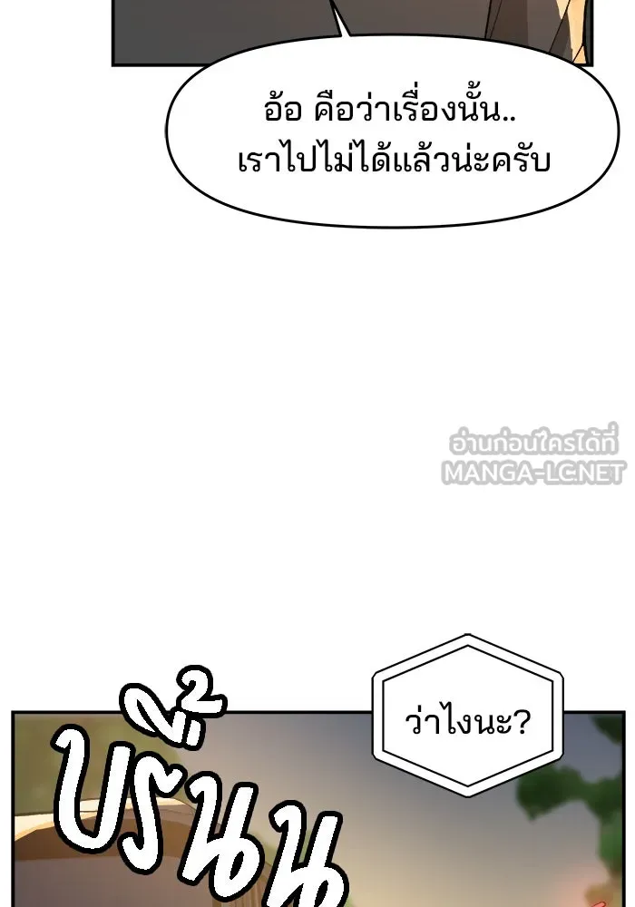 ห้องเรียนสาวแสบ ตอนที่ 75 รูปที่ 18