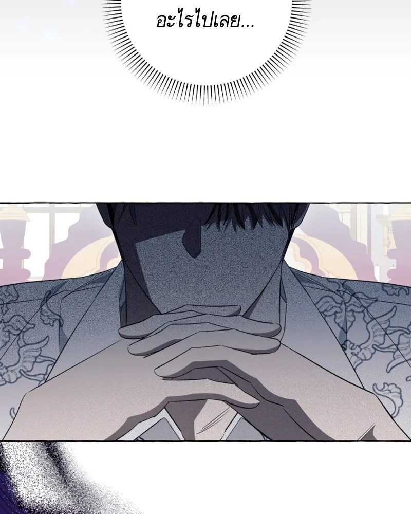 นึกว่าเป็นอิเซไคธรรมดา ตอนที่ 46 รูปที่ 41