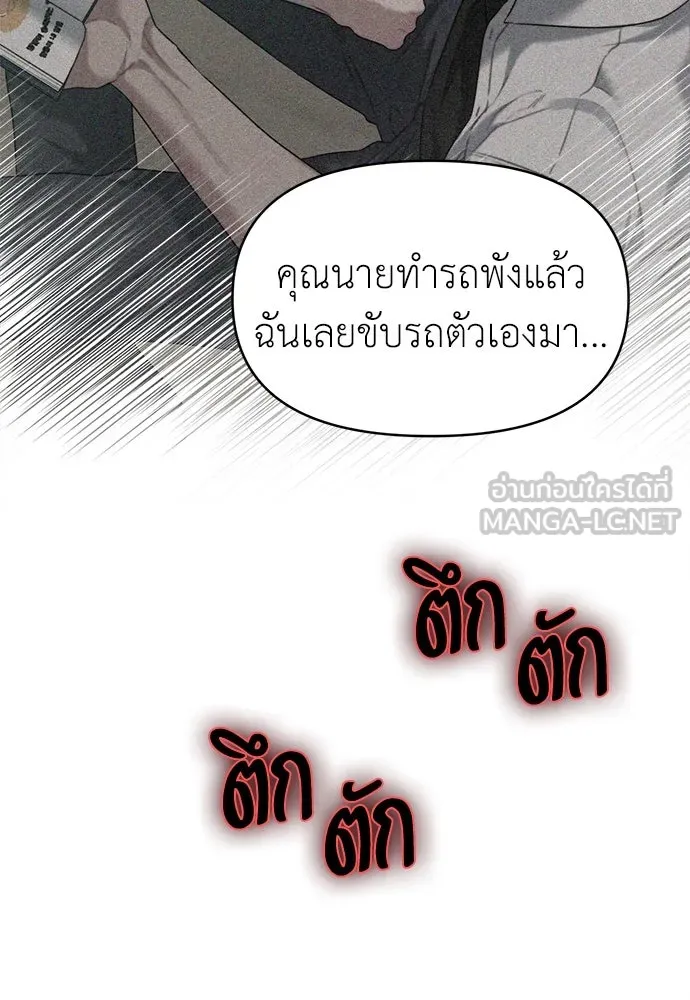 ปรารถนารักอันงดงาม ตอนที่ 79 รูปที่ 21