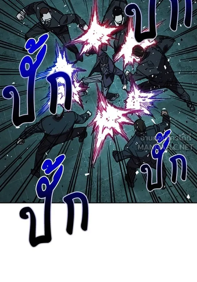 Study Group ตอนที่ 256 รูปที่ 99