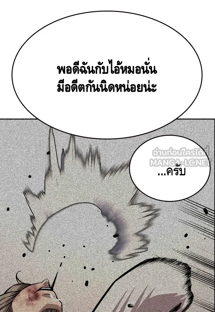 King Game ตอนที่ 104 กล้าดียังไงถึงทรยศพันธมิตร! รูปที่ 18