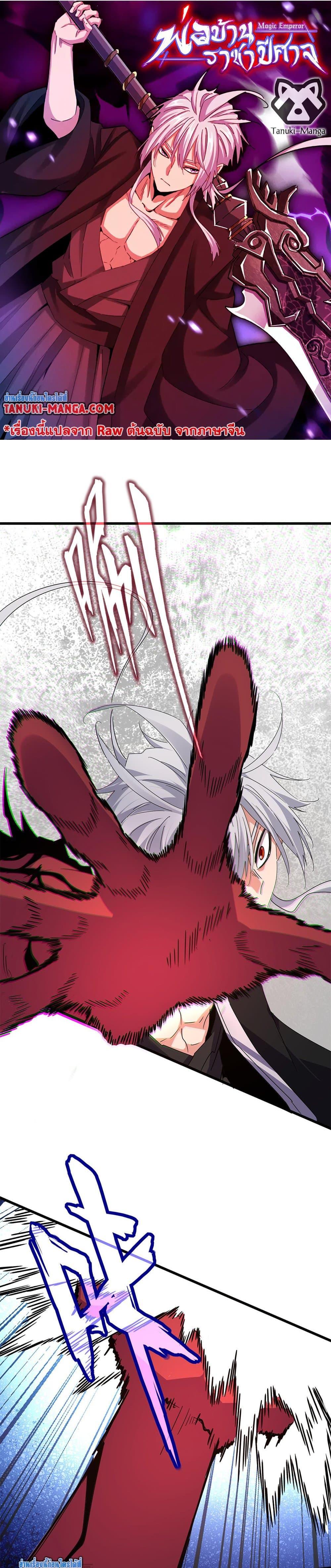 Manga-lc-com อ่านมังงะ อ่านการ์ตูน ออนไลน์ ฟรี Magic Emperor ตอนที่ 1 2 3 4 5 6 7 8 9 10 11 12 13 14 ฟรี ไม่มีโฆษณา Manga-lc - อ่าน มังงะ อ่าน การ์ตูน ออนไลน์ อ่านมังงะ ฟรี