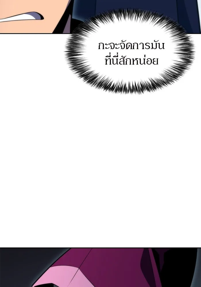 ผู้เล่นหน้าใหม่เลเวลแมกซ์ ตอนที่ 64 ไหโสโครก (1) รูปที่ 41