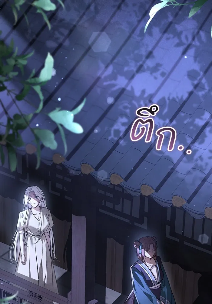 ยามหมาป่าทมิฬเพรียกหา ตอนที่ 4 รูปที่ 7