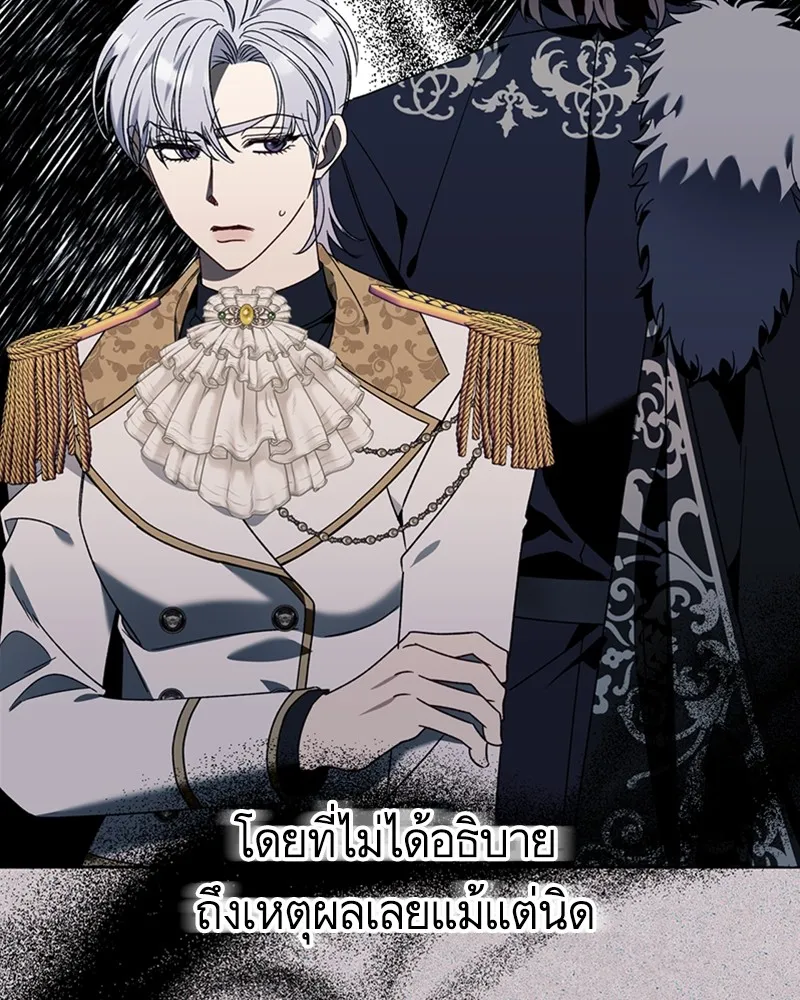 นึกว่าเป็นอิเซไคธรรมดา ตอนที่ 65 รูปที่ 28