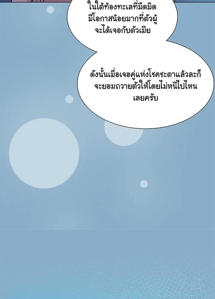เพลิงแค้นผลาญใจ ตอนที่ 39 รูปที่ 89