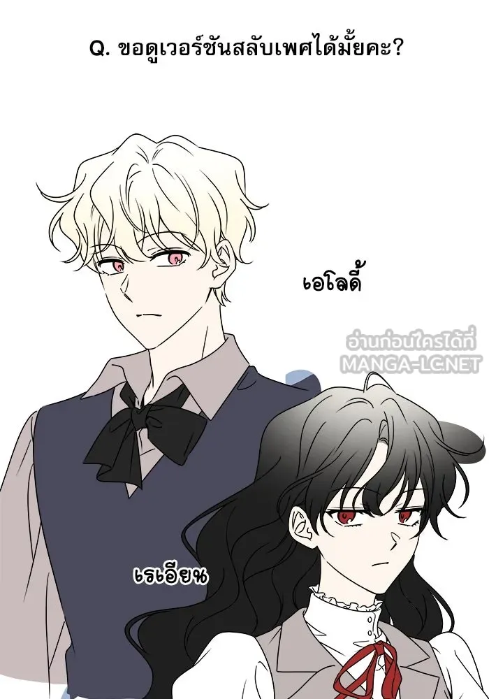 ครอบครัวตัวร้ายปล่อยฉันไปเถอะ ตอนที่ บทส่งท้ายซีซัน 1 รูปที่ 39