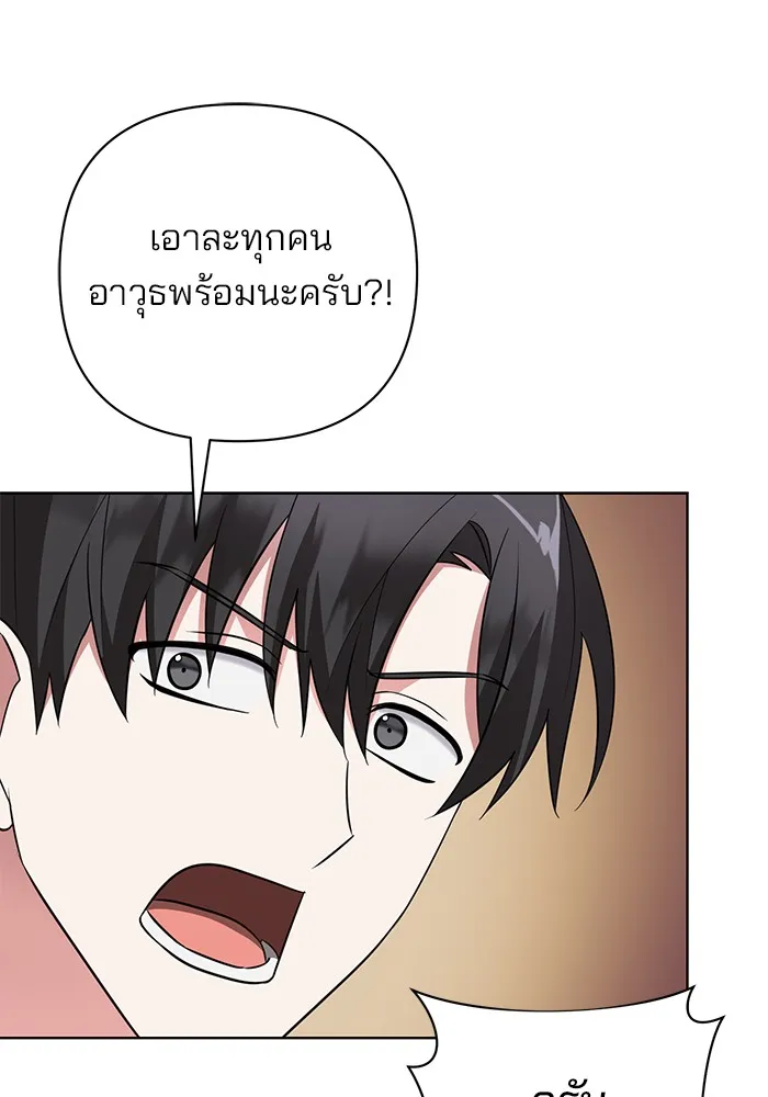 อะคาเดมีนี้เห็นทีจะเจ๊ง ตอนที่ 11 รูปที่ 17