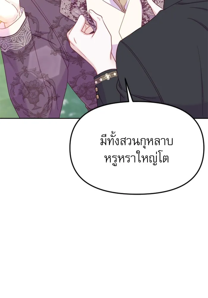 ไม่รักให้ตาย ตอนที่ 22 รูปที่ 13