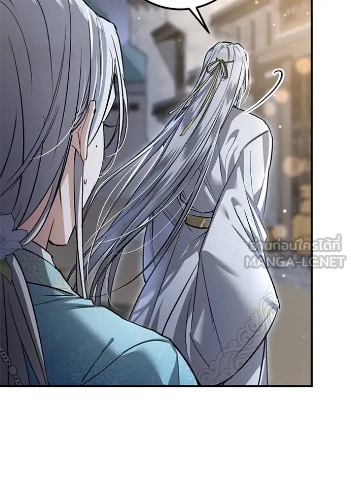 ยามหมาป้าทมิฬเพรียกห ตอนที่ 20 รูปที่ 45