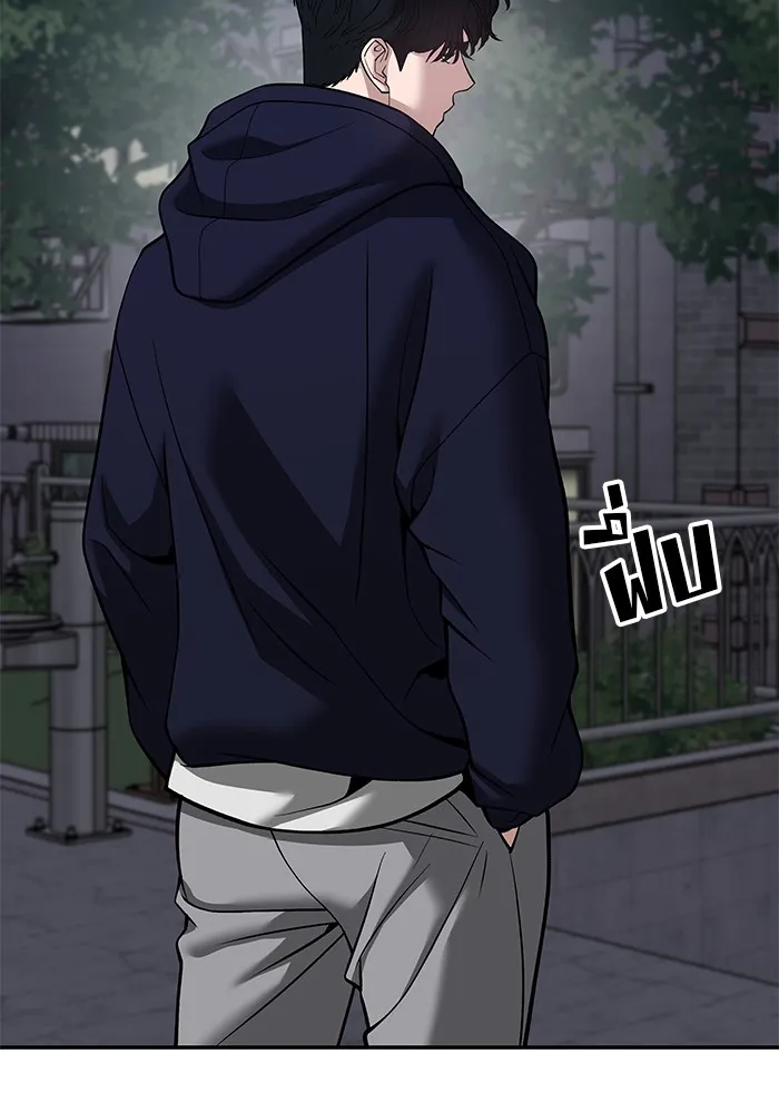 เลวฟาดเลว ตอนที่ 100 รูปที่ 46