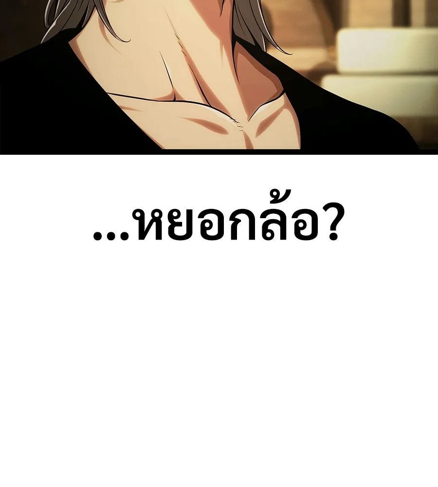 จอมเวทคนเลี้ยงแกะ ตอนที่ 3 รูปที่ 17