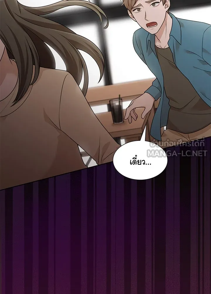 เพลิงแค้นผลาญใจ ตอนที่ 28 รูปที่ 39