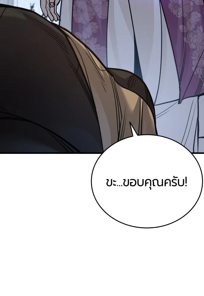 มือพิพากษา ตอนที่ 45 รูปที่ 53