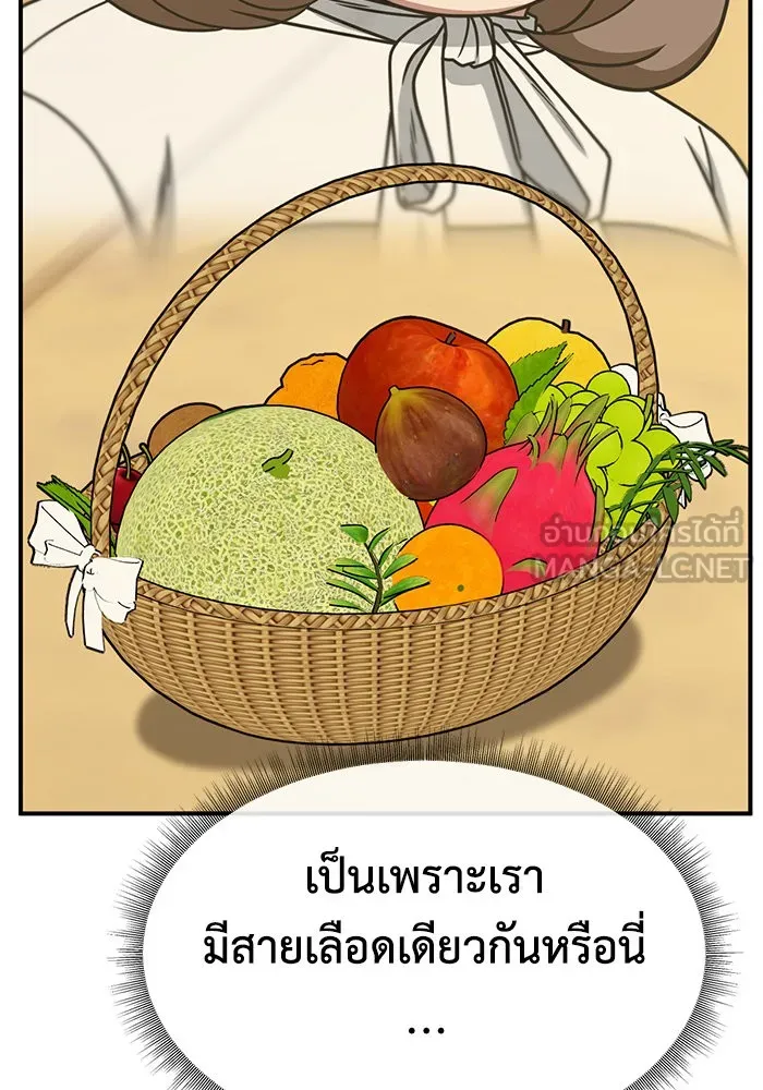 ช่วยเปลี่ยนฉันที ตอนที่ 282. ซีซัน 2 รูปที่ 111