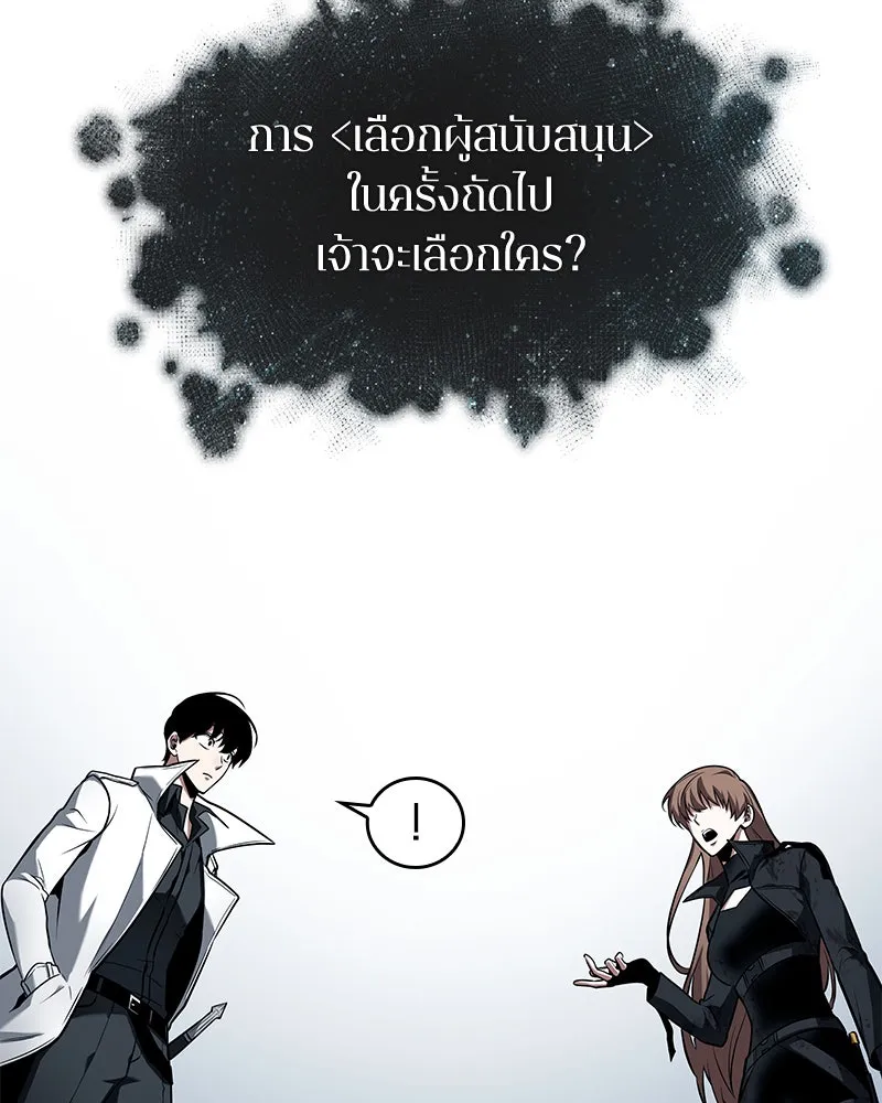 Omniscient Reader อ่านชะตาวันสิ้นโลก ตอนที่ 19 เอกลักษณ์ (2) รูปที่ 76