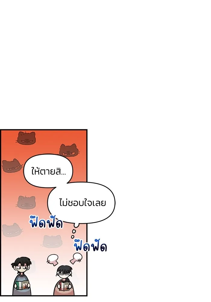 เพื่อนกันมันส์เกิน ตอนที่ 47 รูปที่ 53