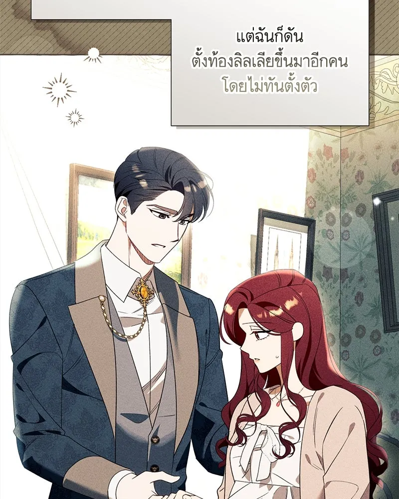 นึกว่าเป็นอิเซไคธรรมดา ตอนที่ ตอนพิเศษ 1 รูปที่ 86