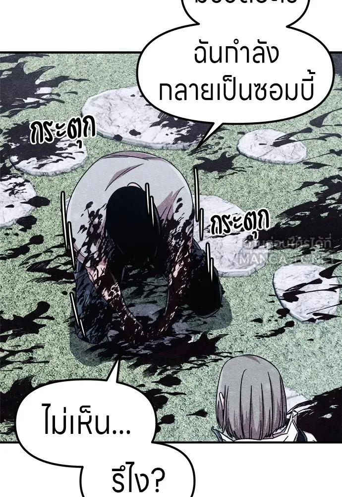 Zombie X Slasher ตอนที่ 3 รูปที่ 144