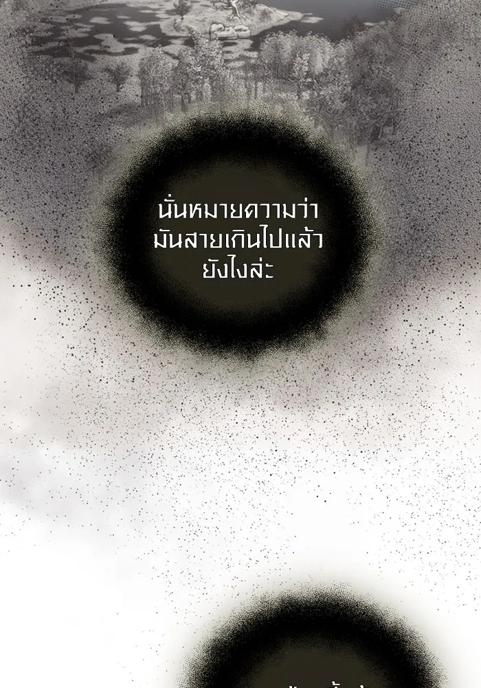 พลิกชะตาคว้าไอเทมระดับเทพ ตอนที่ 3 ด่านทดสอบด่านที่ 2 (1) รูปที่ 80