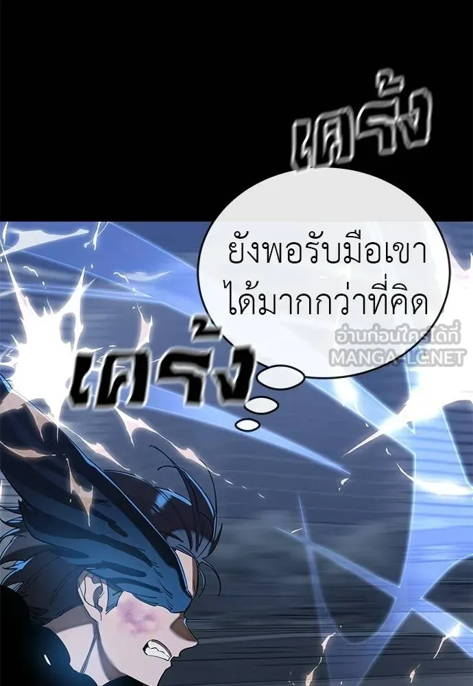 ยมราชลงทัณฑ์ ตอนที่ 117 รูปที่ 153