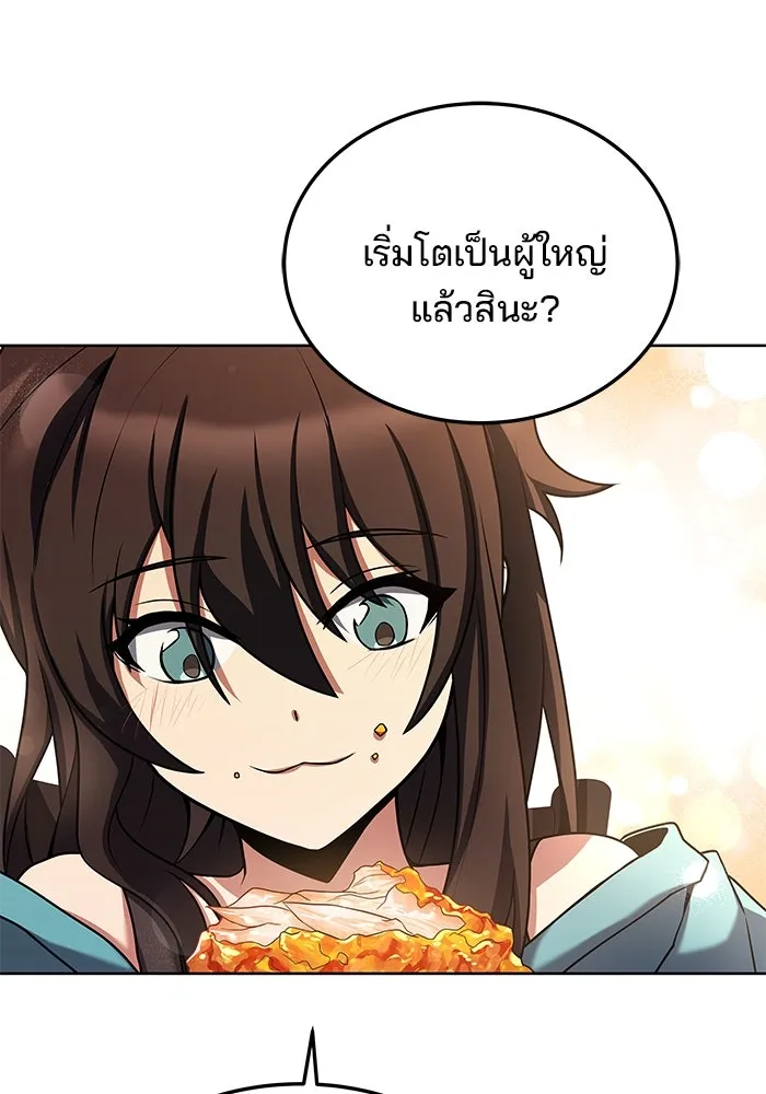 ครัวจอมเวท ตอนที่ 5 รูปที่ 85