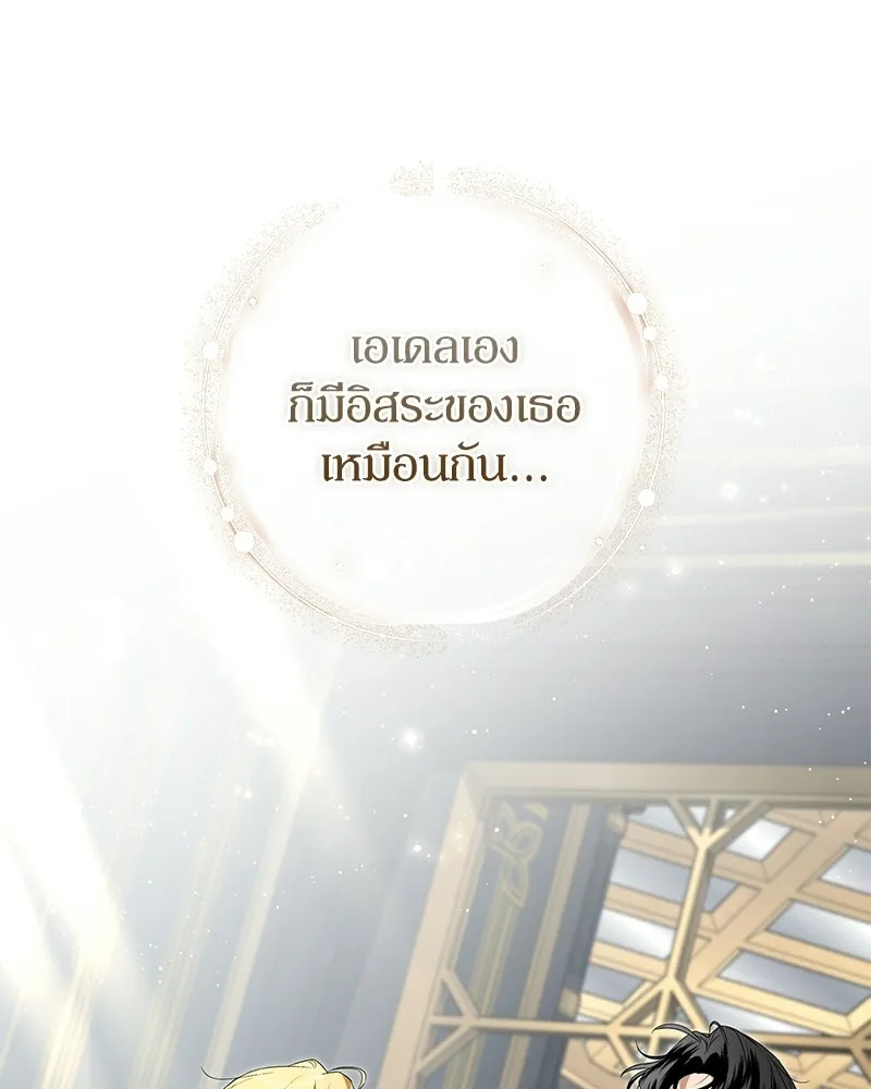 ดัชเชสเชลย ตอนที่ 47 รูปที่ 130