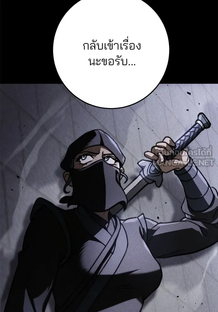 ดาบแห่งจักรพรรดิ ตอนที่ 49 รูปที่ 147