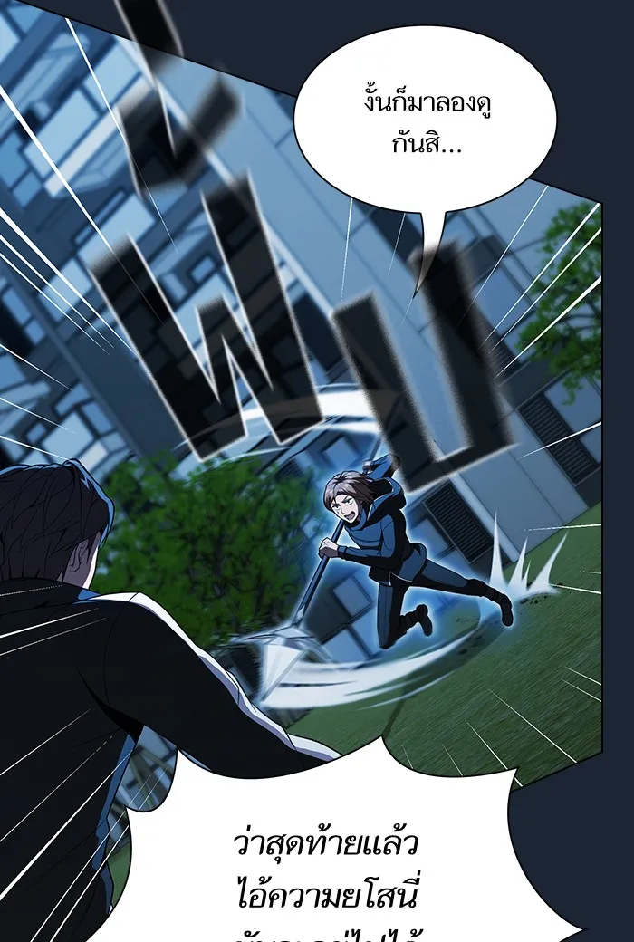 ผู้เล่นขั้นเทพแห่งหอคอยฝึกสอน ตอนที่ 49 รูปที่ 86