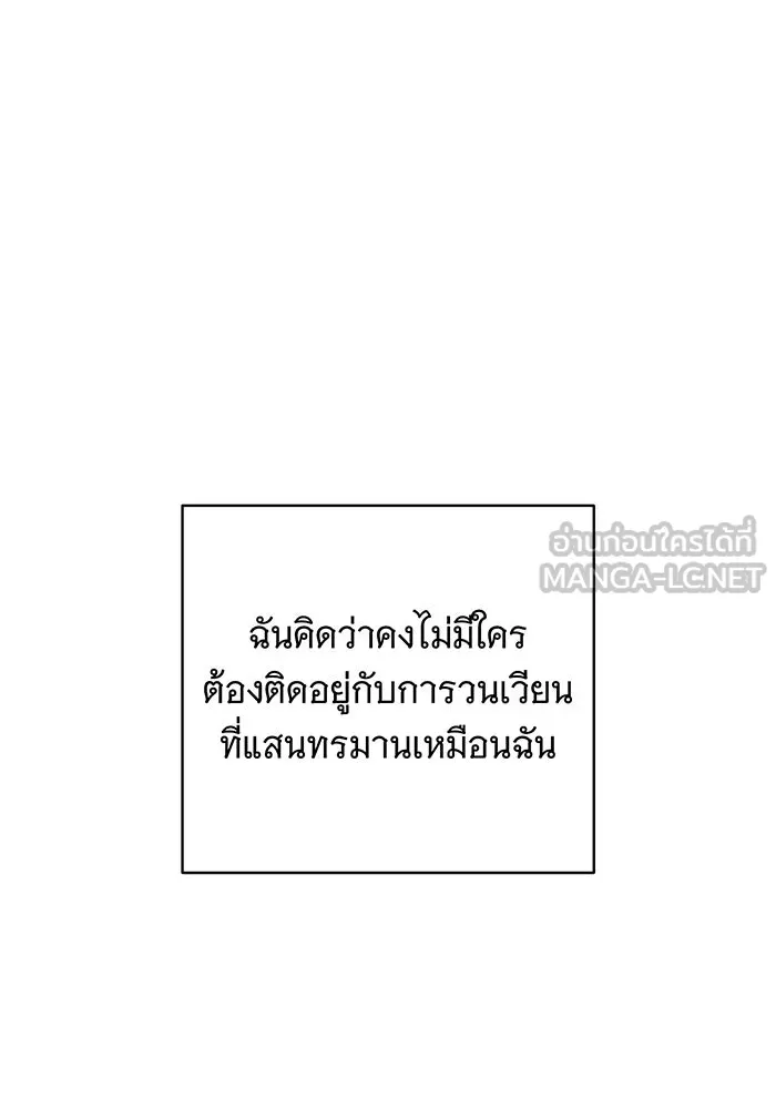 แกล้งตายให้หายแค้น ตอนที่ 29 รูปที่ 3