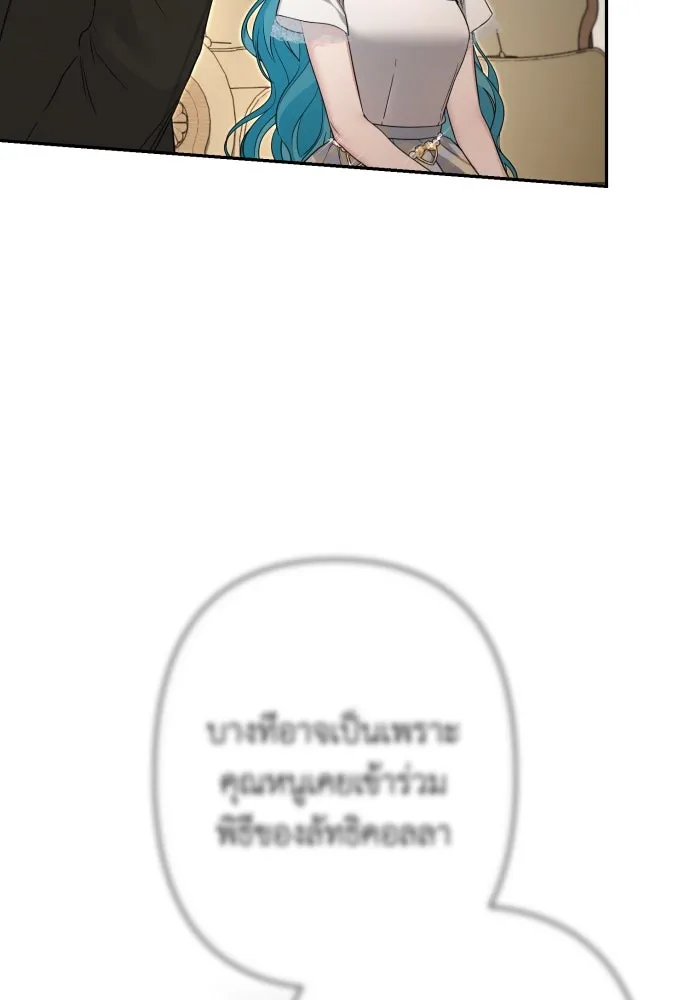 เลดี้มินต์ ตอนที่ 79 รูปที่ 8