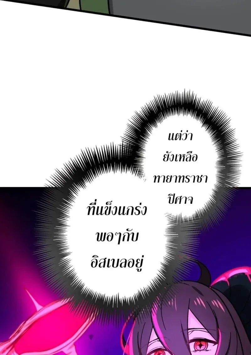 The Strongest Assassin Gets Transferred To Another World With His Whole Class ตอนที่ ตอนที่ 50 รูปที่ 104