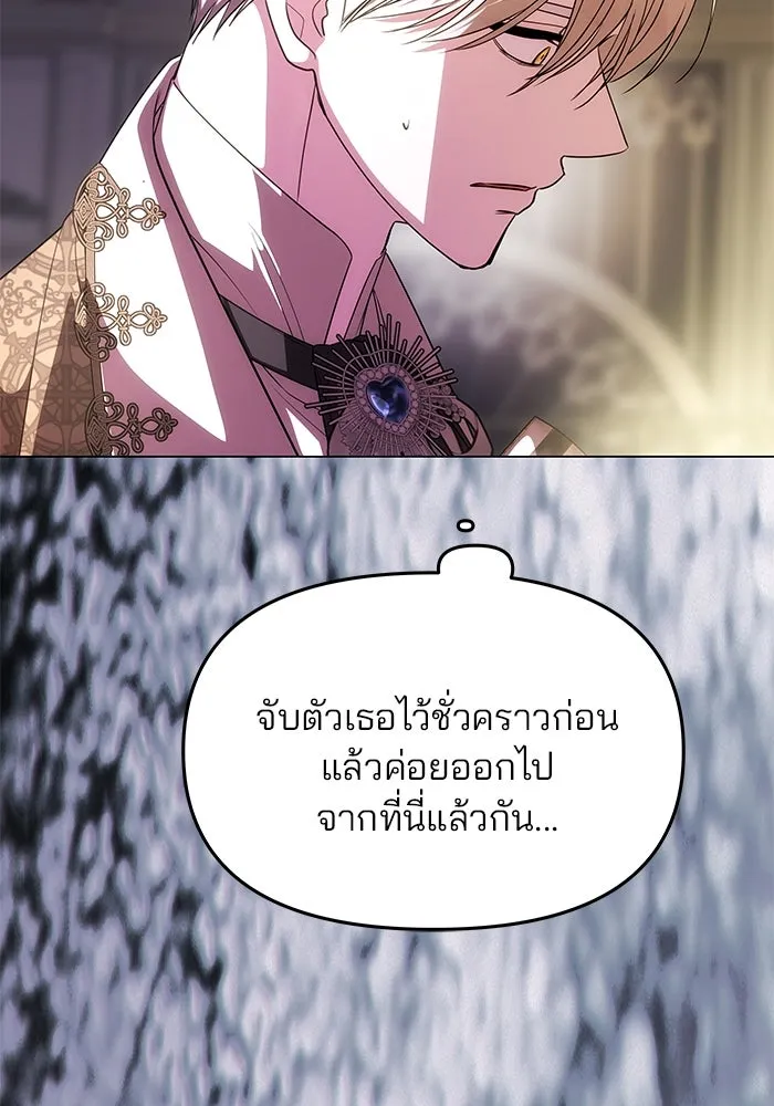 เกมรักจับสามี ตอนที่ 38 รูปที่ 146