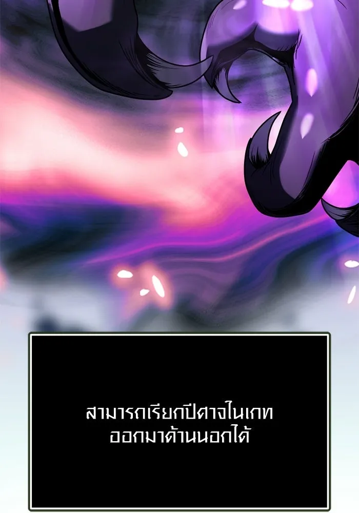 พลิกชะตาคว้าไอเทมระดับเทพ ตอนที่ 69 คนรับใช้ของแอซีร์ รูปที่ 65