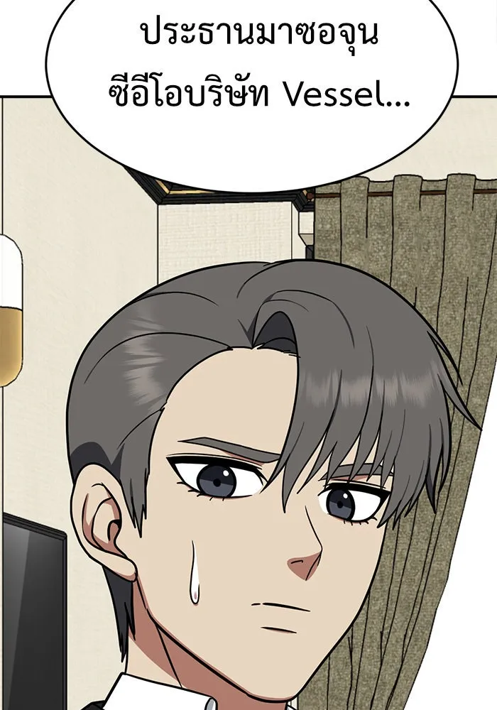 ช่วยเปลี่ยนฉันที ตอนที่ 116. ชูดูนา 15 รูปที่ 7