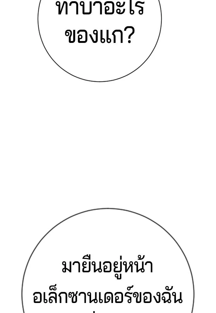 คูเซรา ตอนที่ 13 รูปที่ 113