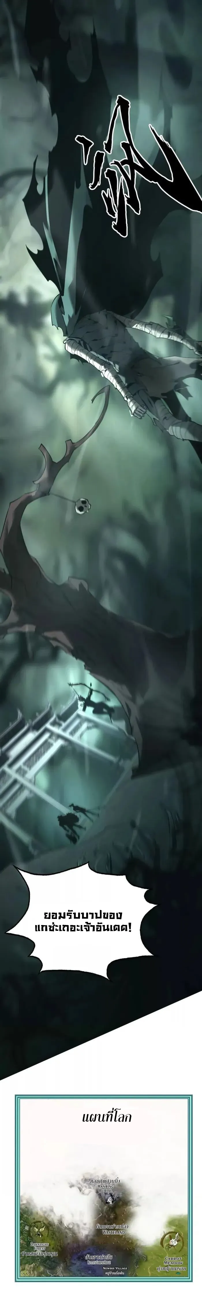 Unparalleled in the Online Gaming World ยอดคน ณ โลกออนไลน_ ตอนที่ ตอนที่ 10 รูปที่ 12