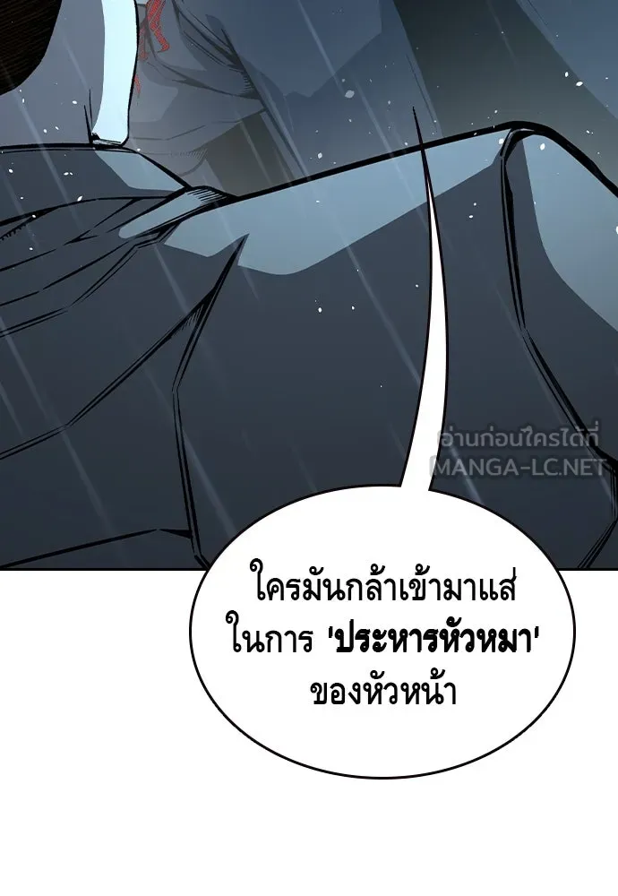 King Game ตอนที่ 81 ฮวังมูเจ (15) รูปที่ 123