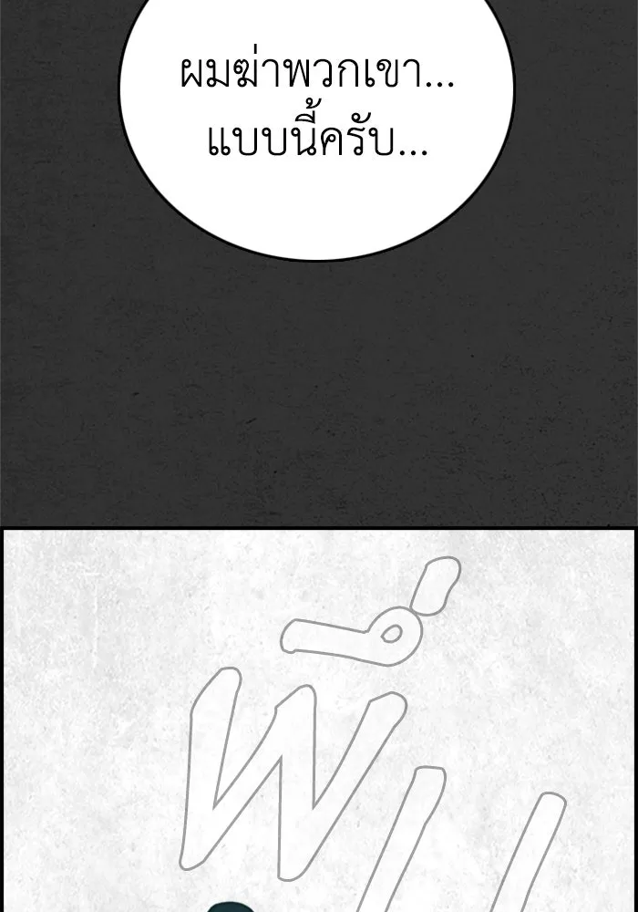 ตกศพสยอง ตอนที่ 32 (ตอนจบ) รูปที่ 116