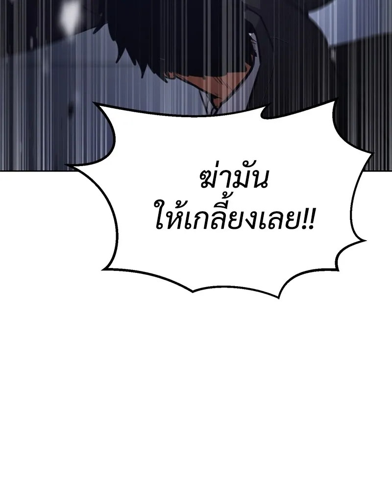 แบคXX ตอนที่ 14 รูปที่ 167