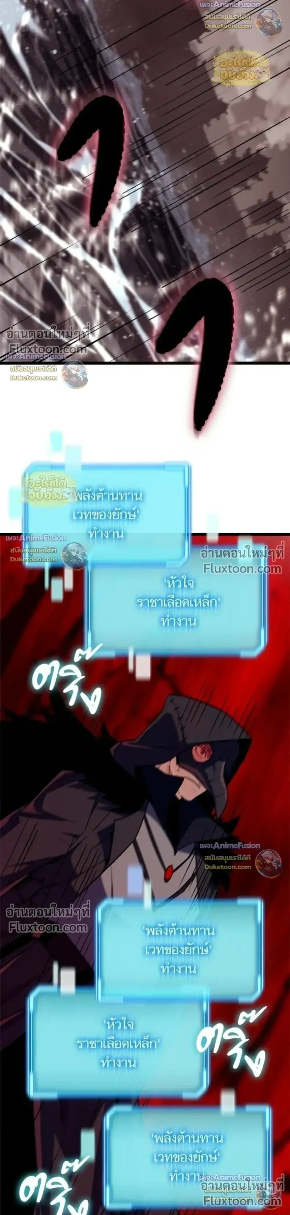 Starting With 13 Hidden Traits เก_ดใหม_ในเกมพร_อมค_ณสมบ_ต_ล_บ 13 ประการ ตอนที่ ตอนที่ 28 รูปที่ 30