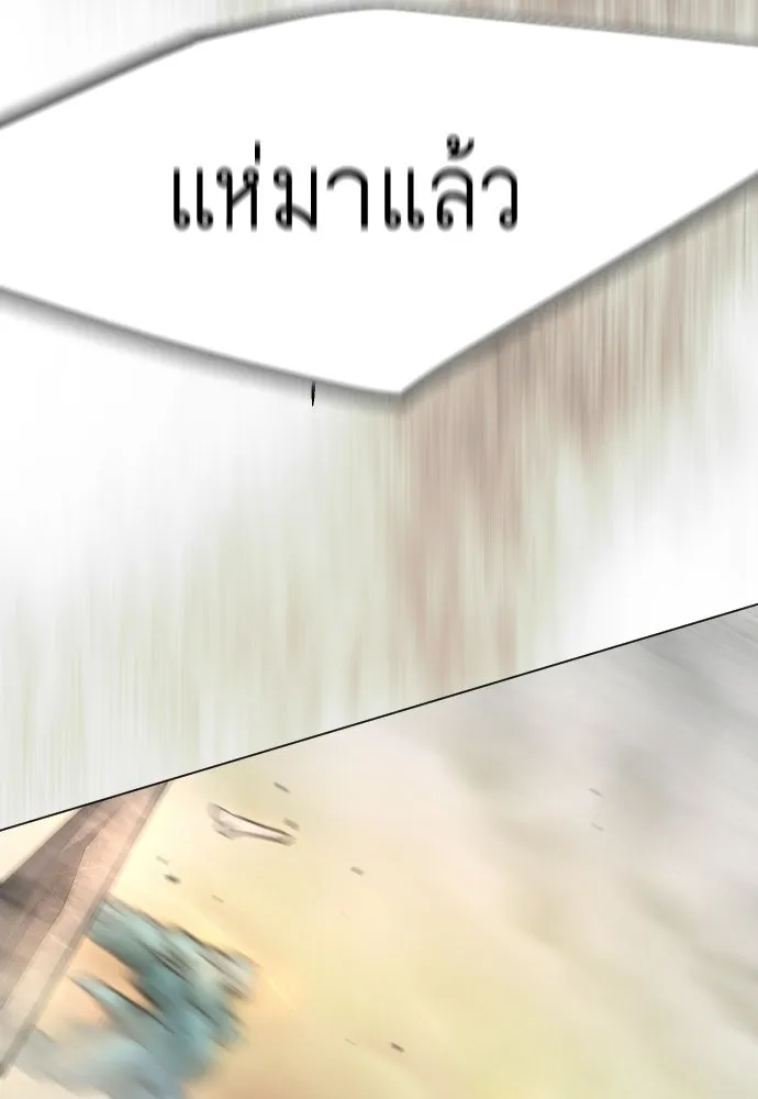 ยุคแห่งยอดมนุษย์ ตอนที่ 125 รูปที่ 107