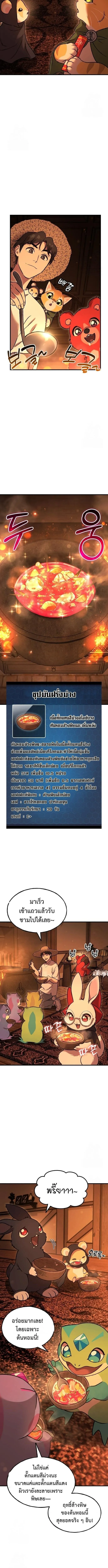 Solo Farming In The Tower ตอนที่ ตอนที่ 103 รูปที่ 10